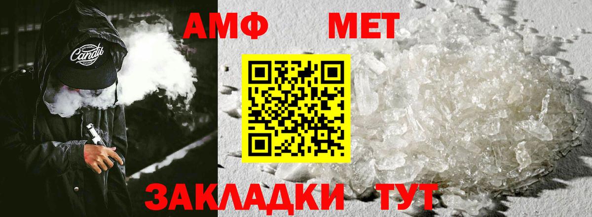 Amphetamine Розовый Москва
