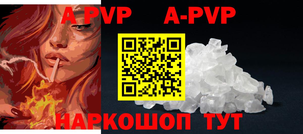 APVP кристаллы  APVP СК  Москва  APVP  Вход с VPN  A PVP Соль 