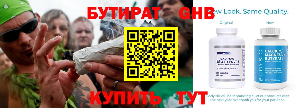Москва  БУТИРАТ вода  Бутират  Вход с VPN 