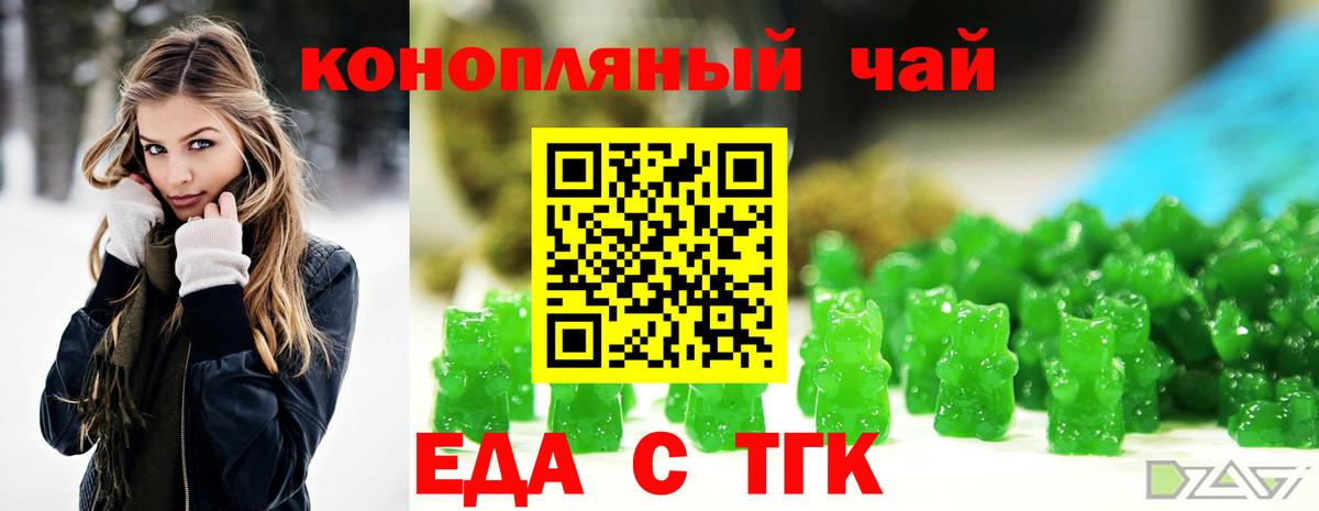Москва  Еда ТГК конопля  Вход с VPN 