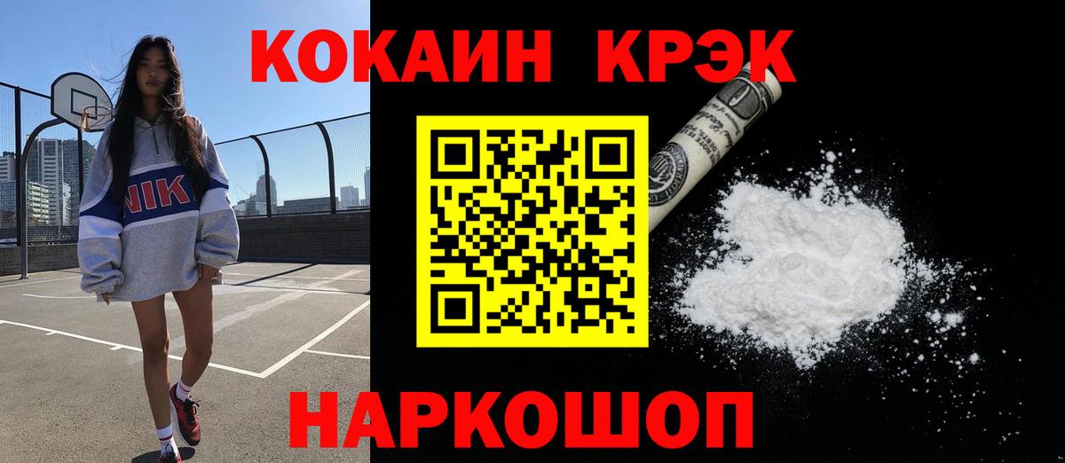 Кокаин FishScale  Cocaine  Москва  Cocaine Columbia  Вход с VPN 