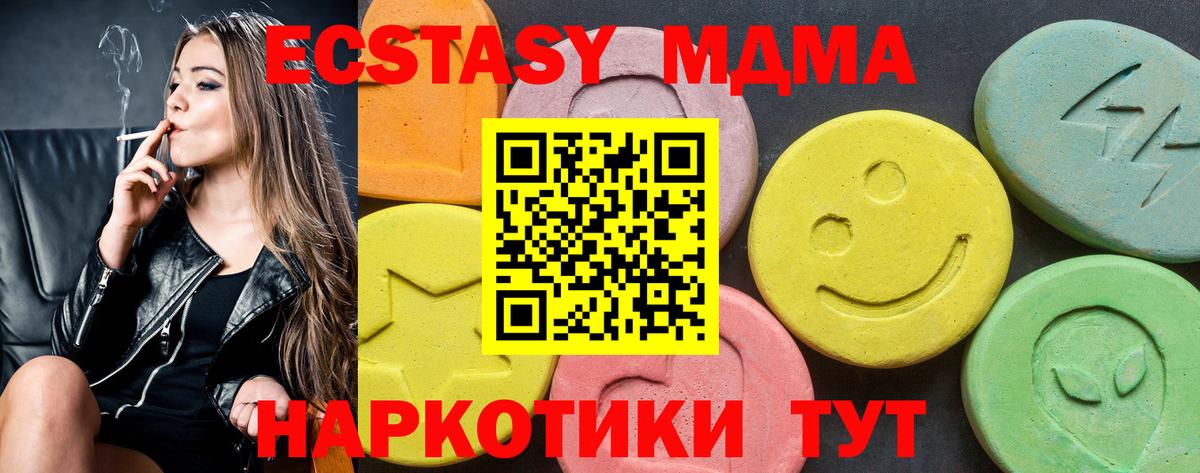 Ecstasy mix Москва