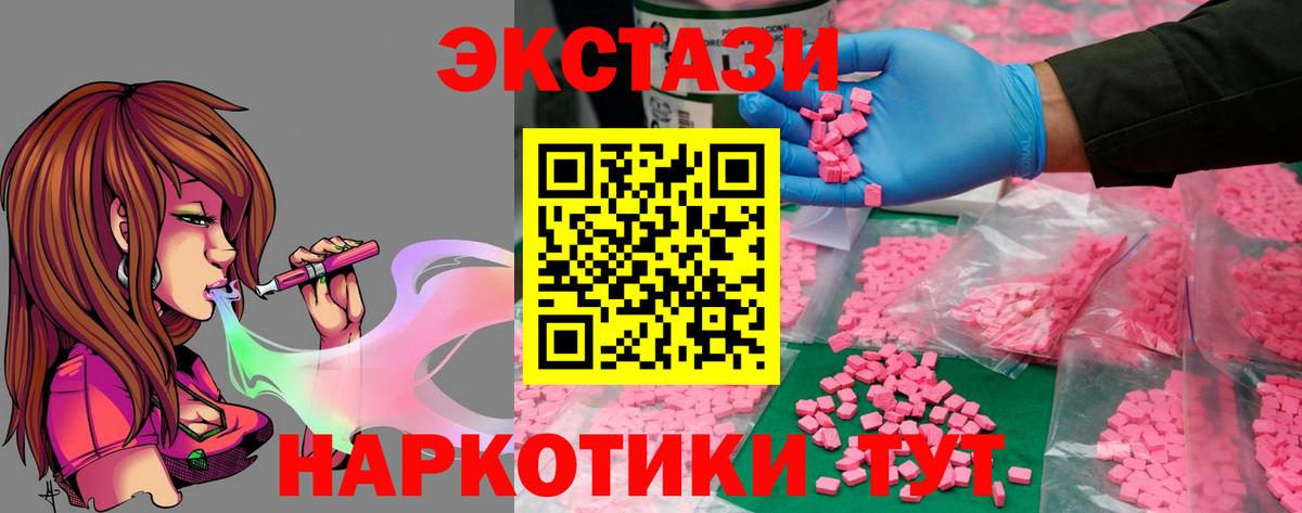 Экстази 99%  ЭКСТАЗИ  Москва  Вход с VPN  hydra онион  Экстази Дубай 