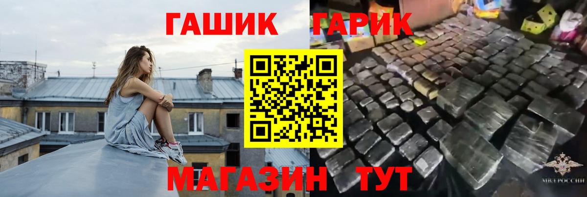 ГАШ индика сатива Москва