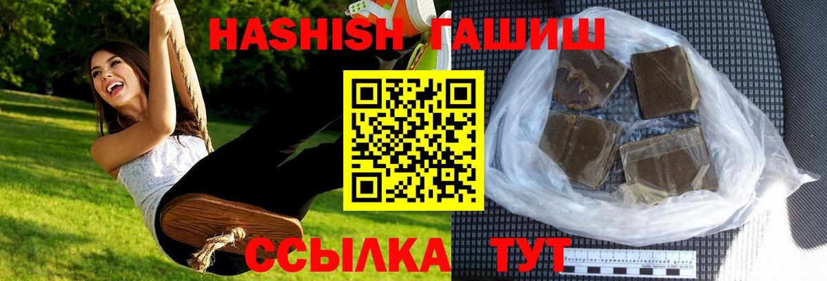 Гашиш Cannabis  ГАШ  Москва  Гашиш Изолятор  Вход с VPN 