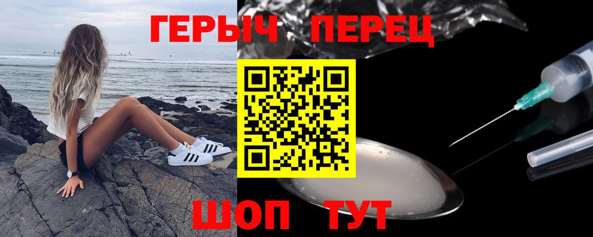 Москва  Героин герыч  Героин  Вход с VPN 