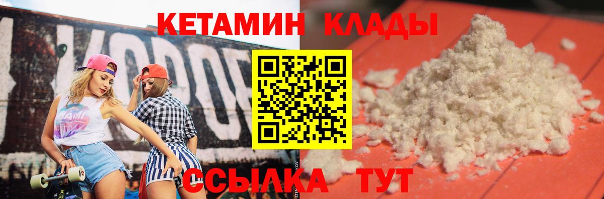 КЕТАМИН ketamine Москва
