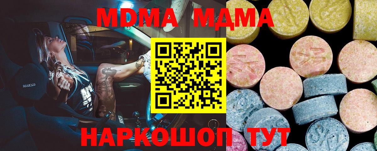 Москва  MDMA VHQ  Вход с VPN  МДМА crystal 