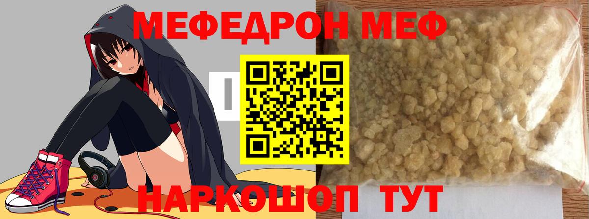 Москва  Меф мука  Мефедрон  Вход с VPN  МЯУ-МЯУ мяу мяу 