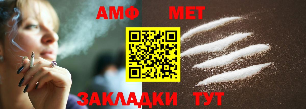МЕТАМФЕТАМИН кристалл Москва