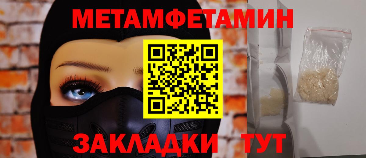 Москва  Метамфетамин Methamphetamine  МЕТАМФЕТАМИН  Вход с VPN 