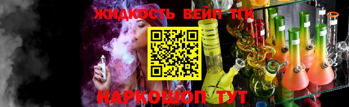 Дистиллят ТГК жижа  Вход с VPN  ТГК вейп  Москва 
