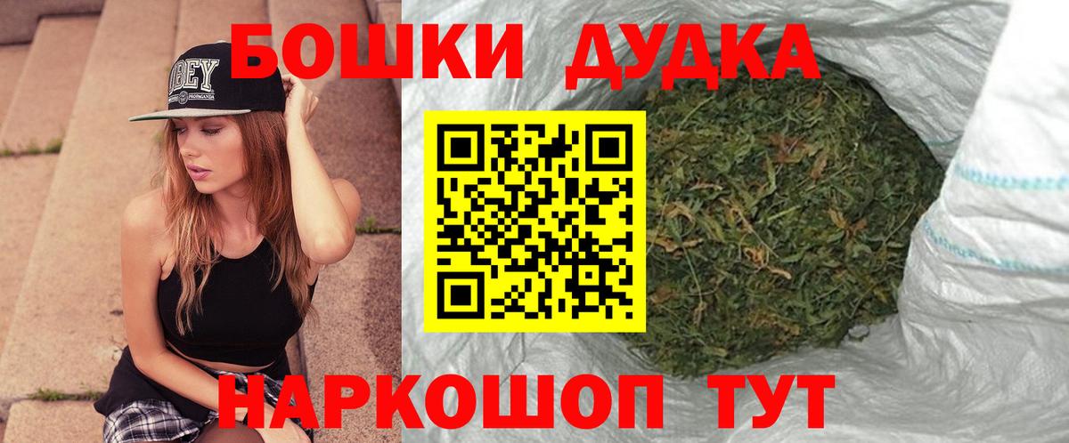 Марихуана AK-47 Москва